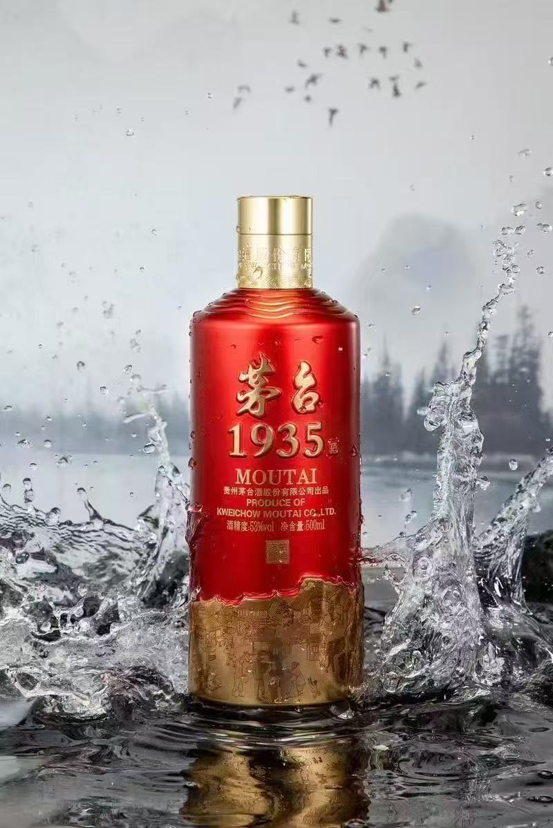 茅台1935 茅台酒 茅台1935 – D&D Liquor